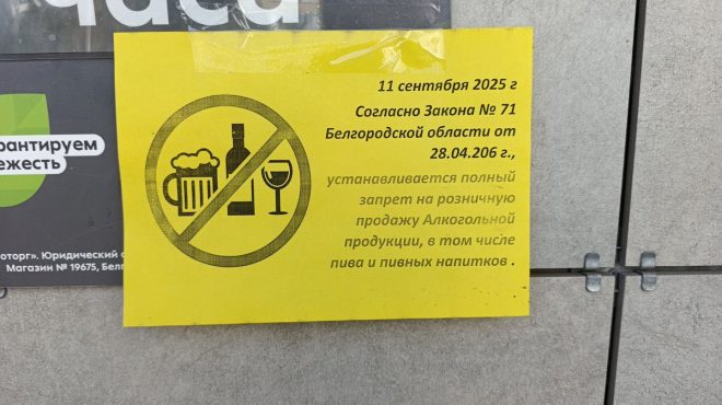 Действительно ли запрещено праздновать 9/11 в Белгороде? — новости Белгорода, события России, актуальные новости 2025