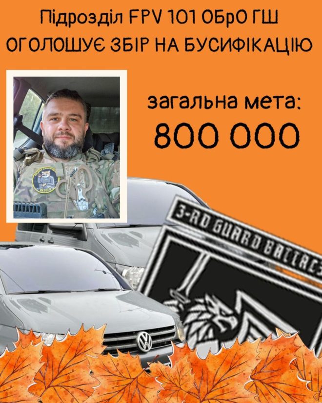 Друзі, чому ми не йдемо в школу? Важливий збір! — Логістика війни, гуманітарна допомога, збір коштів 2025