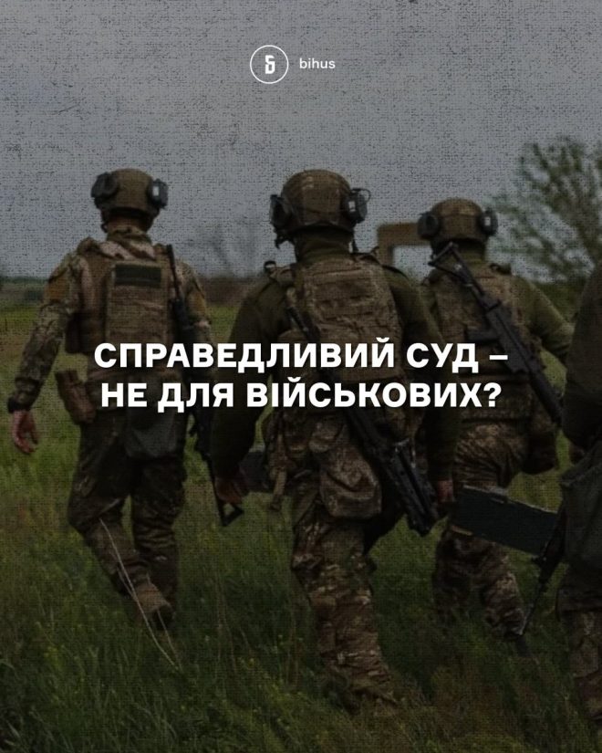 Законопроєкт № 13452: Військова відповідальність чи несправедливість? — Законопроект о военных преступлениях, Справедливый суд для военных, Ответственность за преступления 2025