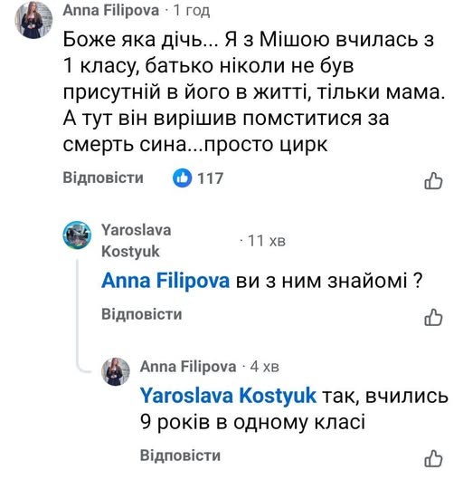 Зе-мафія: Чи стала жертвою загиблого нова брехня? — загиблий син вбивці, Парубій та Зеленський, Зе-мафія 2025