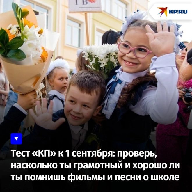 "Испытай свои знания с Комсомолкой: оценка по правильным ответам! #новости" —
образовательные игры
тесты на знания
учебные квизы