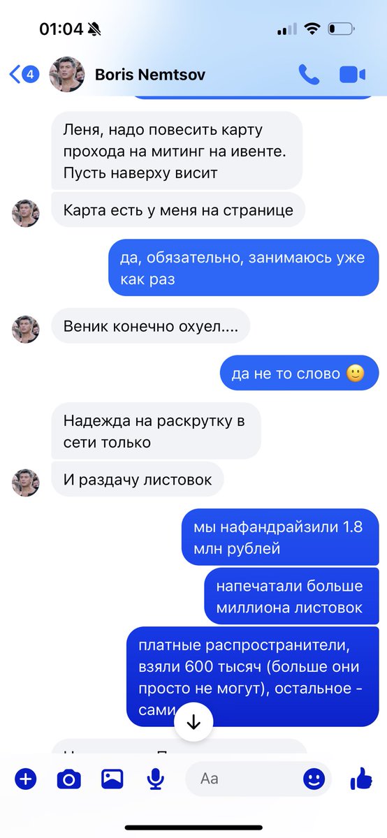 Как Веник выжимал деньги с организаторов Марша? — Марш Весна 2025, платный эфир реклама, организаторы Марша