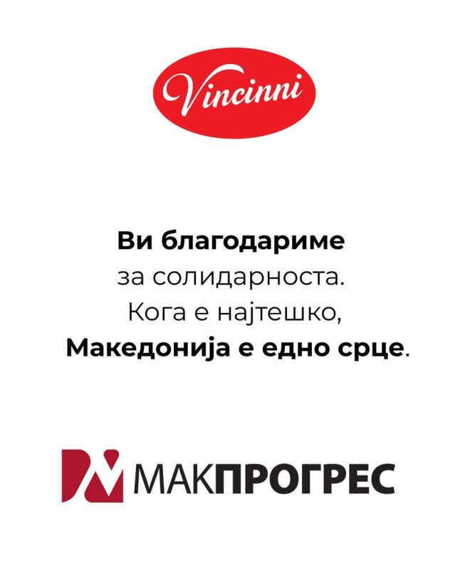 Како Винчини може да се спаси од трагедијата? — С поддержкой сотрудников, покупка товаров Винчини, помощь в трудные времена