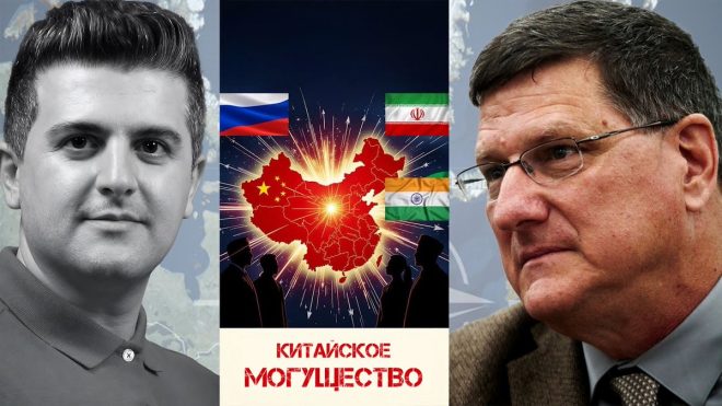 "Китай демонстрирует свою мощь: тайна Скотта Риттера. Что скрывает?" #новости #россия #украина #война —  Китай военная мощь, геополитика России, эксперт Scott Ritter