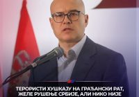 Ко стоји иза терориста у Србији? Откријте истину! —  Террористические угрозы в Сербии, Гражданская война и безопасность, Сила государства Сербия 2025