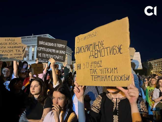 «Кому в тюрму, а кому на волю? Київ вимагає справедливості!» — Військові протести, Корупція в Україні, Законопроєкт 13452 2025