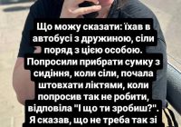 Конфлікт в автобусі: весільна фотосесія під загрозою! —  весільна фотосесія в автобусі, конфлікти в громадському транспорті, етикет у витратах на весілля