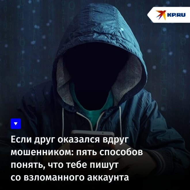 "Новая волна интернет-мошенничества: Злоумышленники взламывают аккаунты в соцсетях и мессенджерах!" — взлом аккаунтов, интернет-мошенничество, соцсети
новая угроза, защита данных, кибербезопасность
безопасность в интернете, выманивание денег, сообщения от имени