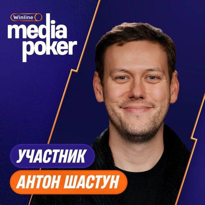 "Осенний турнир: Стримы, песни и валерианка с Лентой! 💙" — осенний турнир покера 2025, стримы под сыр-косичку, валерианка для стресса