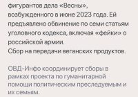 Поможем Анне Архиповой: 9 тыс. до веганских мечт! —  веганские продукты 2025, благотворительный сбор 2025, поддержка Анны Архиповой