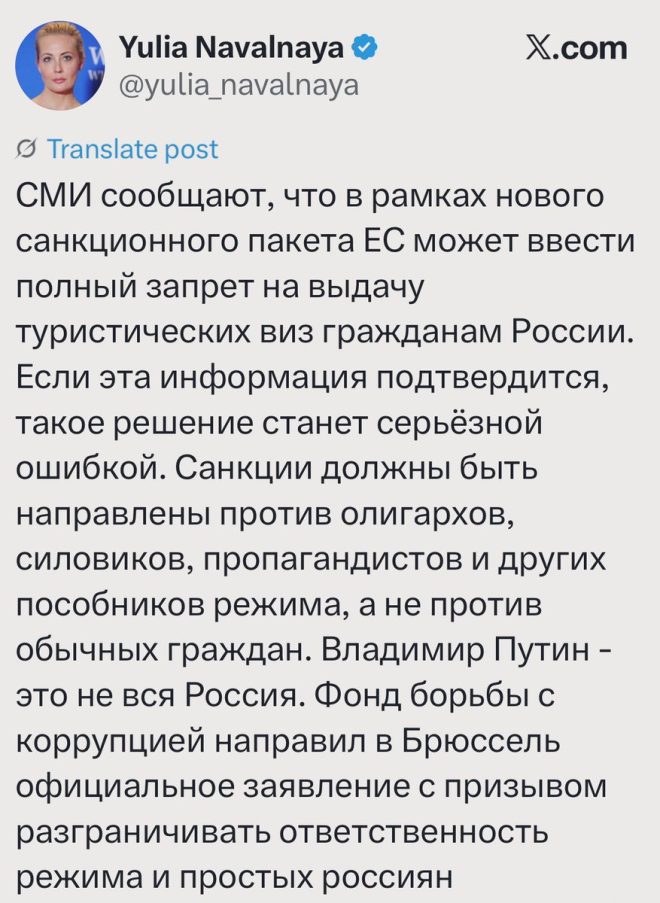 Почему Путин не определяет Россию: мнения россиян —  Юлия Навальная о политике Путина, Россия и визы в ЕС, мнения россиян о визовом запрете