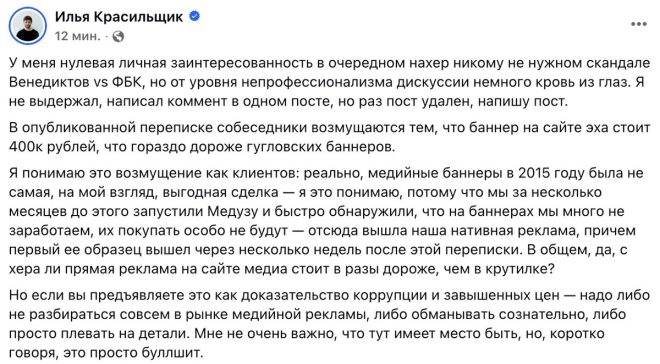Почему молчать о коррупции стало невозможным? — Загадки коррупции, Борьба с завышенными ценами, Проблемы общественного мнения
