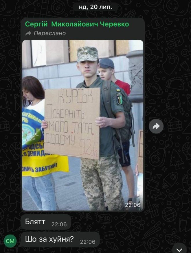 Приниження курсантів: що приховує офіцер Черевко? — Курсанти військового інституту, військовополонені Україні, акції підтримки військових 2025