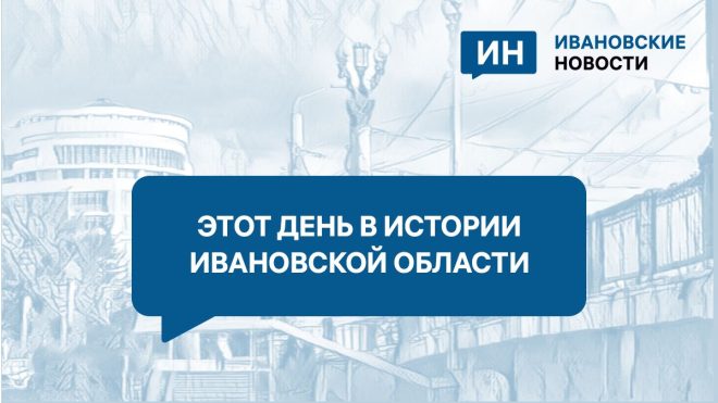 "Режим ЧС, горящее кресло и скандал на выборах: знаковые новости 7 сентября прошлых лет" — скандал на избирательных участках, Чрезвычайная ситуация в Ивановской области, пожар из-за заснувшего мужчины