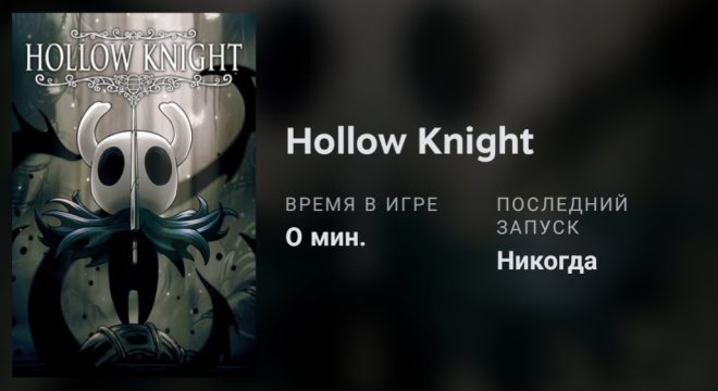 "Слышал о Silksong? Почему я не присоединяюсь к горячему хайпу вокруг Hollow Knight?" — Silksong новости, Hollow Knight, игра про Хайп
Steam лёг, игры 2025, новые релизы
Россия, видеоигры, обзоры Hollow Knight