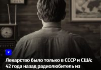 "Спасение жизни мальчика: лекарство из СССР и США! Ночной эфир, который запомнил инженер" #новости #урал —  спасение жизни, медицинская помощь, телевизионная передача