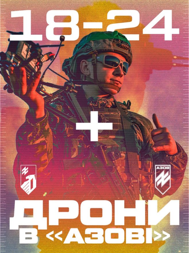 Стань героєм: дрони і майбутнє України чекають! — Современные технологии в армии, Рекрутинг в спецназе, Дроны в военной службе