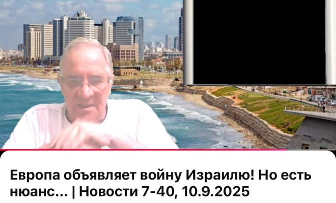 "Тайна Европы и Израиля: война или мир? Узнайте правду!" —  военные действия в Европе, конфликт в Израиле, мировые новости 2025