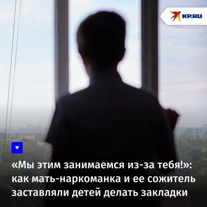 Тайна семейной драмы: дети и наркотики в Ростове! #новости #Ростов — Юридическая помощь в Ростове, Семейные конфликты, Дети и наркотики