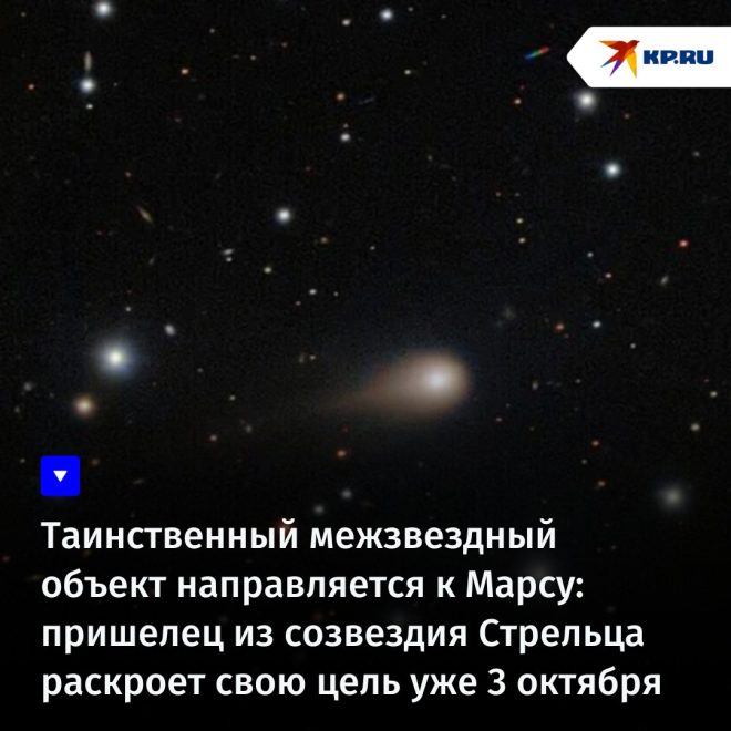 "Тайны 3I/ATLAS: Аномалии и факты в обзорах телескопов! #новости" — аномалии космоса, телескопические открытия, астрономические факты