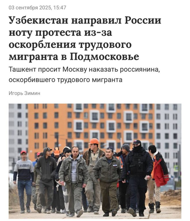 Узбекистан против оскорблений: кто виноват в Химках? — МИД Узбекистана нота протеста, оскорбление узбекского гражданина, защита прав диаспоры
