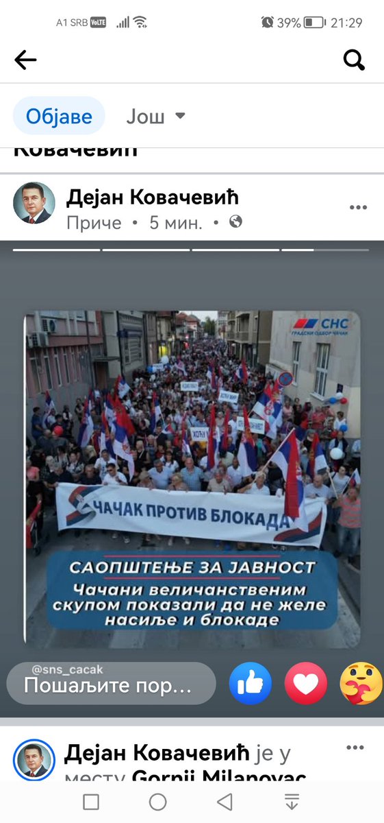 Чачак, Милановац и неочекивано бекство! — учебный процесс в Горњем Милановцу, открытие офисов в Чачку, поддержка семей с детьми 2025