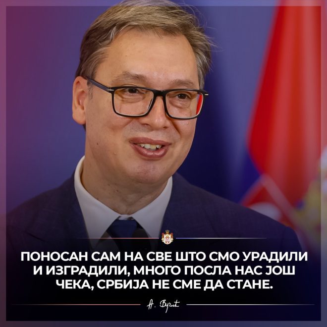 Что дальше для Сербии? Успехи и вызовы впереди! —  Гордость Сербии, Строительство будущего, Прогресс и развитие 2025