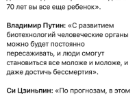 Что скрывает Путин? Бессмертие или иллюзия власти? —  Размышления о бессмертии Путина, Психология власти Владимира Путина, Миф о богоизбранности Путина