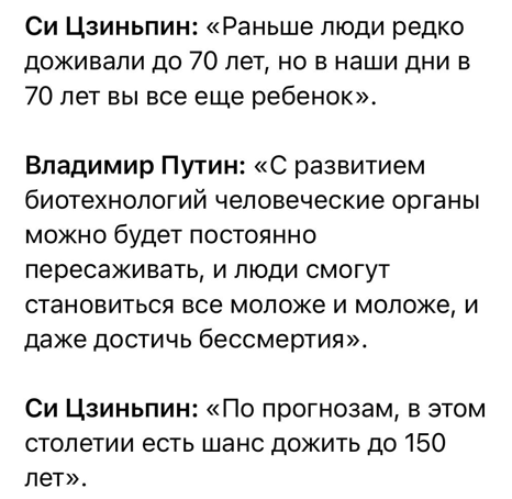 Что скрывает Путин? Бессмертие или иллюзия власти? — Размышления о бессмертии Путина, Психология власти Владимира Путина, Миф о богоизбранности Путина