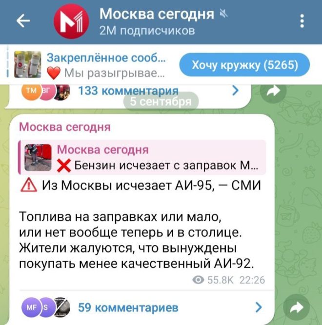 Что скрывает план денацификации в Москве? — Ситуация с бензином в Москве, Денацификация России 2025, Демилитаризация военных сил России