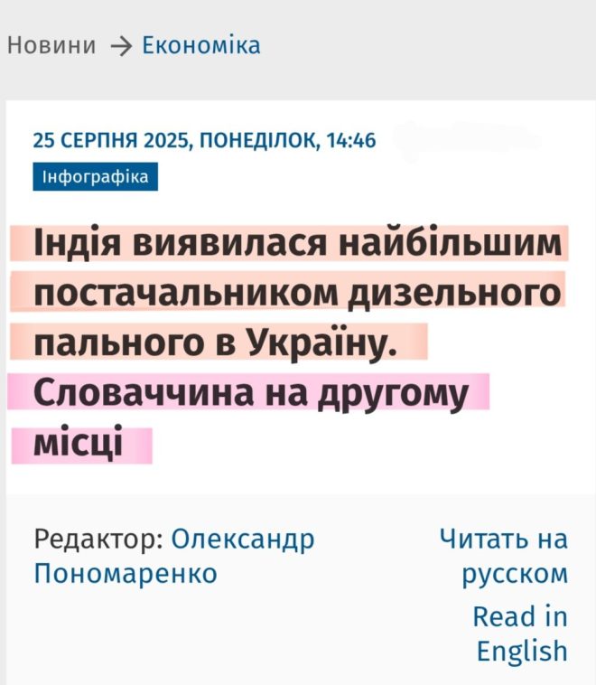 Шок! Хто насправді постачає нафту Росії? — Маржано в новинах, Індуси купують нафту, Дизельне паливо з Індії
