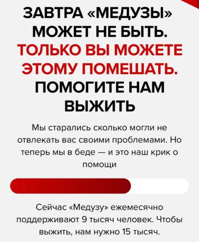 Шокирующая исчезновение Медузы: правда или вымысел? 🤯🔍 —  Новости о Медузе исчезнут, Хорошие новости Россия 2025, Пропагандистская помойка Медуза