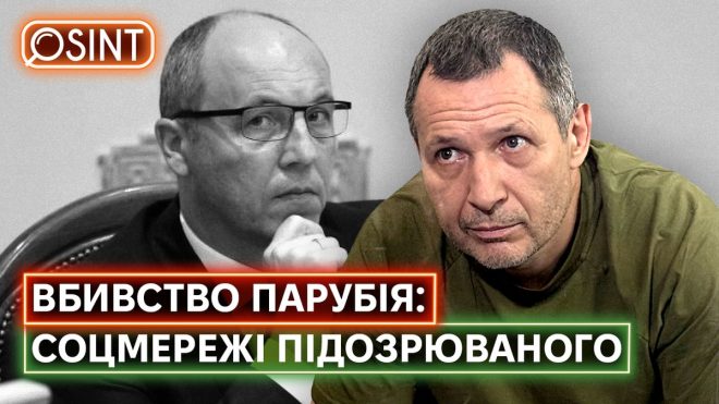 Шокуюче вбивство у Львові: хто насправді вбив Андрія? — вбивство у Львові, Андрій Парубій новини, Михайло Сцельніков арешт