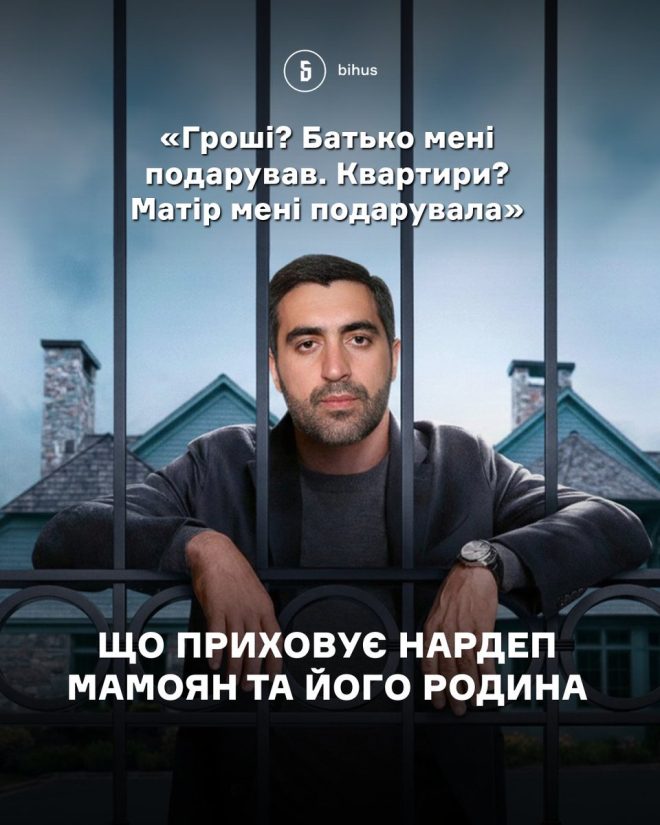 Щедрі подарунки нардепа: що ховає Мамоян? — Дорогі подарунки, Нерухомість нардепів, Елітний автопарк 2025