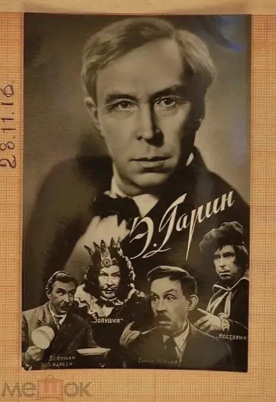 Эраст Гарин: Почему комик с серьезным лицом ушёл? — Эраст Гарин актёр, советская комедия, народный артист СССР