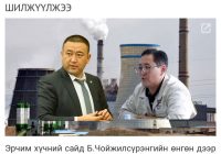 Эрчим хүчний шинэчлэл: Төлбөрийг яагаад нэмсэн бэ? —  Эрчим хүчний шинэчлэл, Цахилгааны үнэ 2025, Эрчим хүчний хямрал