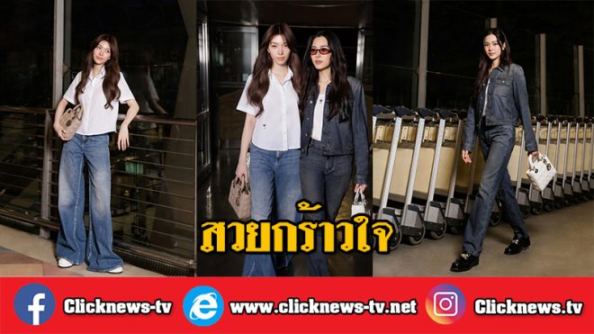 "หลิง-ออม โชว์ลุคแอร์พอร์ต Dior ก่อนลุย Paris Fashion Week! สวยเท่และโอเล่อ!" —  
LingOrm Dior Airport Style
Paris Fashion Week LingOrm Look
Dior SS26 LingOrm Fashion