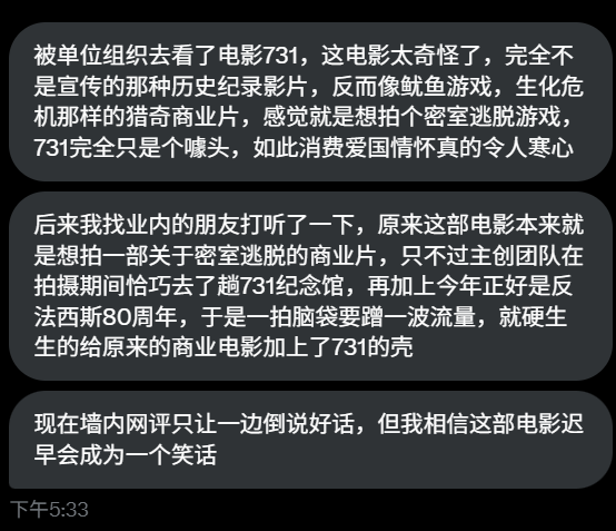 《731》：历史与猎奇的惊悚交锋！ —  电影评论, 奇幻影片, 观众反馈