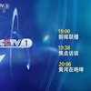 《新闻联播》前后的秘密，你绝对想不到！ —  广播电视节目, CCTV新闻报道, 电视天气预报