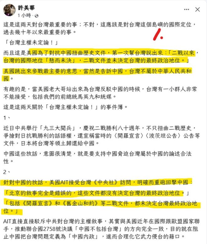 《開羅宣言》背後的秘密：誰是真正受益者？ —  開羅會議, 日本戰後賠償, 中國歷史重建