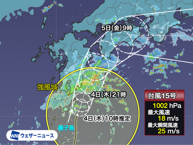 【衝撃】台風15号、九州上陸か？東寄り進路で西日本・東日本に大雨警戒！ —  Typhoon update, Storm warning, Severe weather alert