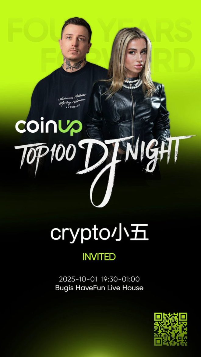 一封神秘邀请函背后的惊天夜晚！ —  特别活动邀请, TOKEN2049 2025, CoinUp 主题派对