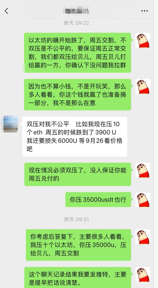 一年赌约与崩塌的信用，币圈真相揭开！ —  以太坊投资策略, 数字货币市场崩盘, 2025年A股投资预测