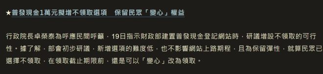 一萬塊的秘密：讓我多活一個月的計劃！ —  早上新聞播報, Vtuber支持, 文創內容提升