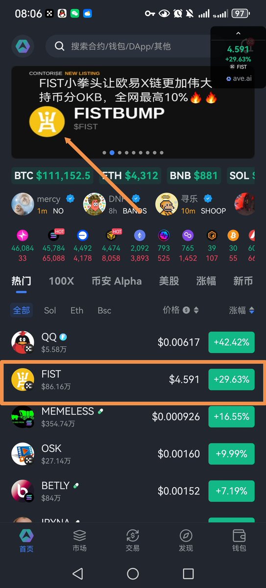 一键三连抽奖，FIST币等你来拿！ —  一键抽奖活动, FIST币交易, X链地址营销