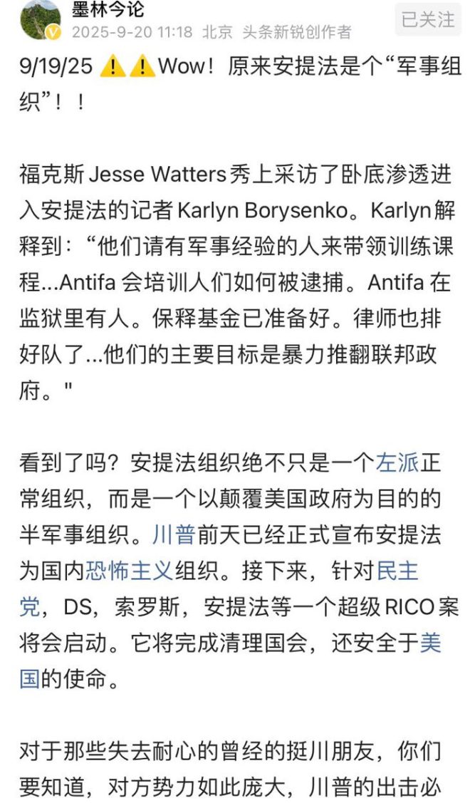 三票先生揭秘：安提法背后的金主是谁？ —  军事组织, 反抗运动, 社会运动资金