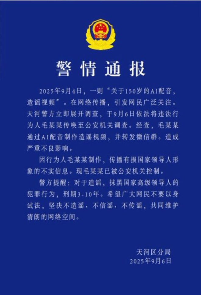 三票先生：习近平为何如此惧怕150岁真相？ —  三票先生, 习近平视频, 器官移植问题
