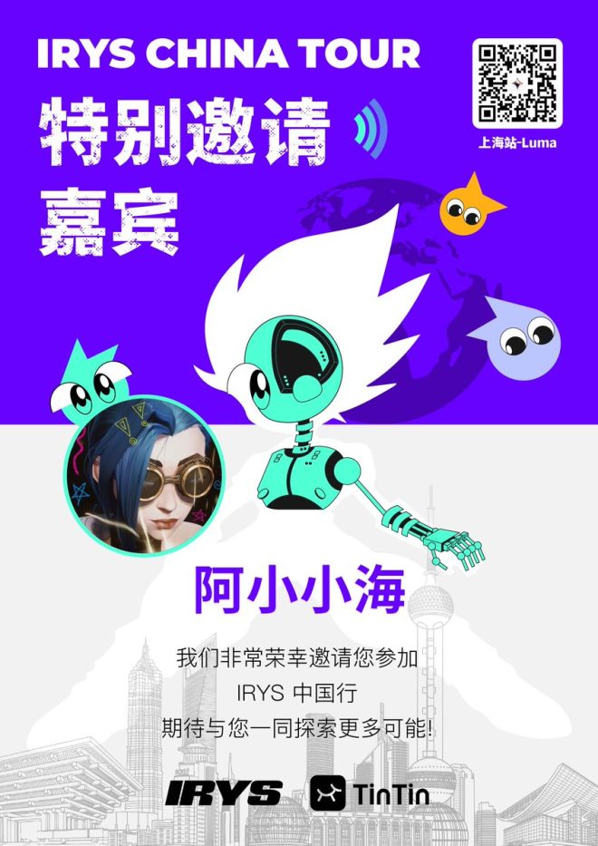 上海Crypto热潮：大众化时代已经来临？ —  上海数字货币发展, 加密货币市场热潮, 2025年上海区块链活动