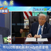 中东暗流涌动：沙特与巴基斯坦的秘密交易 —  中东局势分析, 美国签证政策变化, 中国经济与美债关系