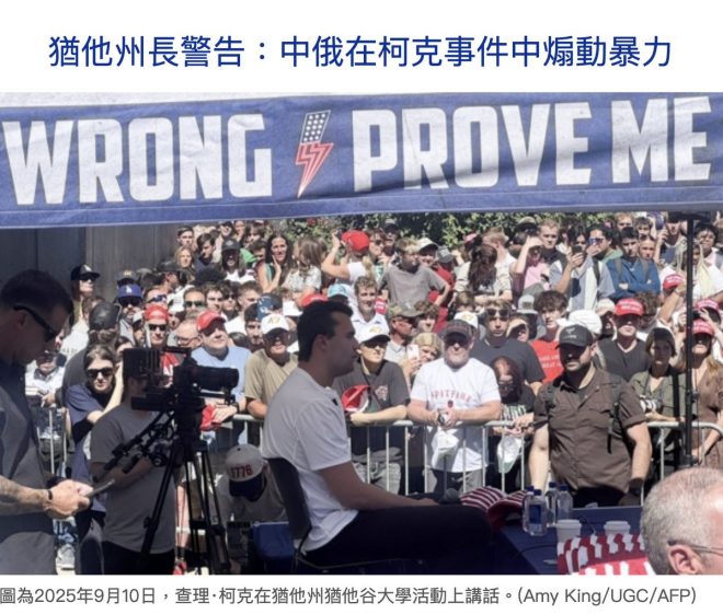 中俄如何利用假訊息煽動美國暴力？ —  假新聞擴散, 中俄信息戰, 美國社會對立
